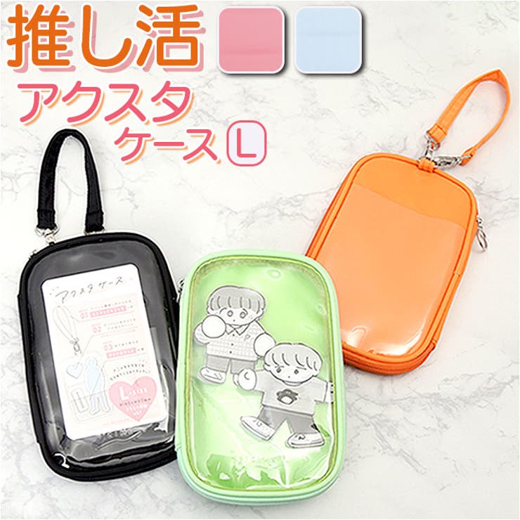 アクスタケース Amazon.co.jp: レイメイ藤井 ポーチ アクスタケース Kept オシブラック
