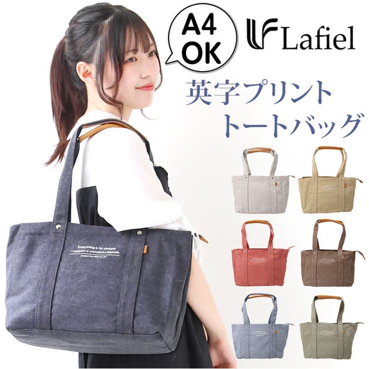 Lafiel ラフィール 英字プリント トートバッグ | BACKYARD FAMILY | 詳細画像1 