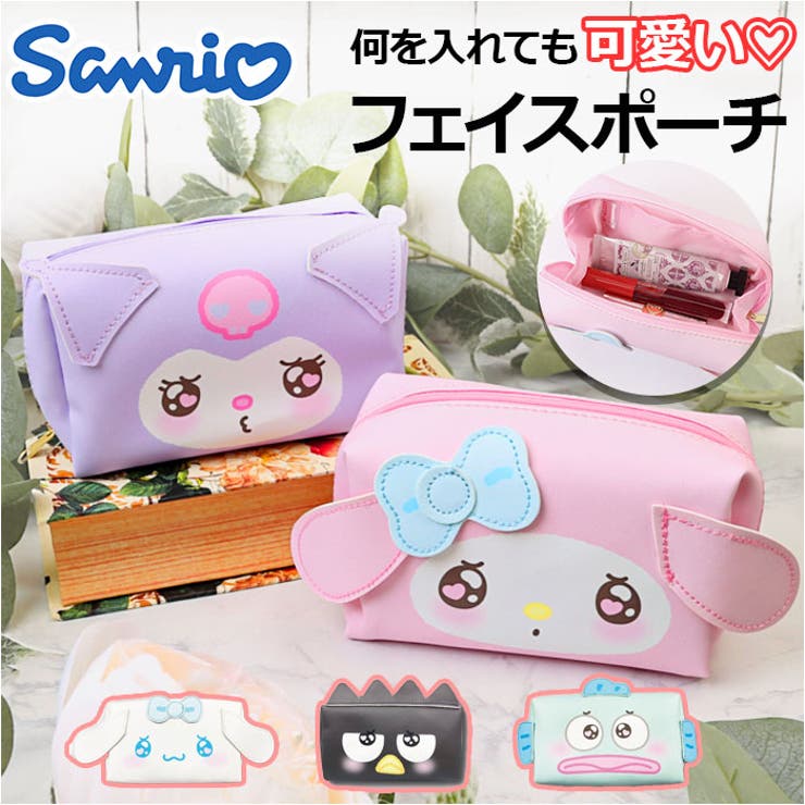 キャラクター顔デザインポーチ キャラクター フェイスポーチ[品番：BCYW0020352]｜BACKYARD FAMILY