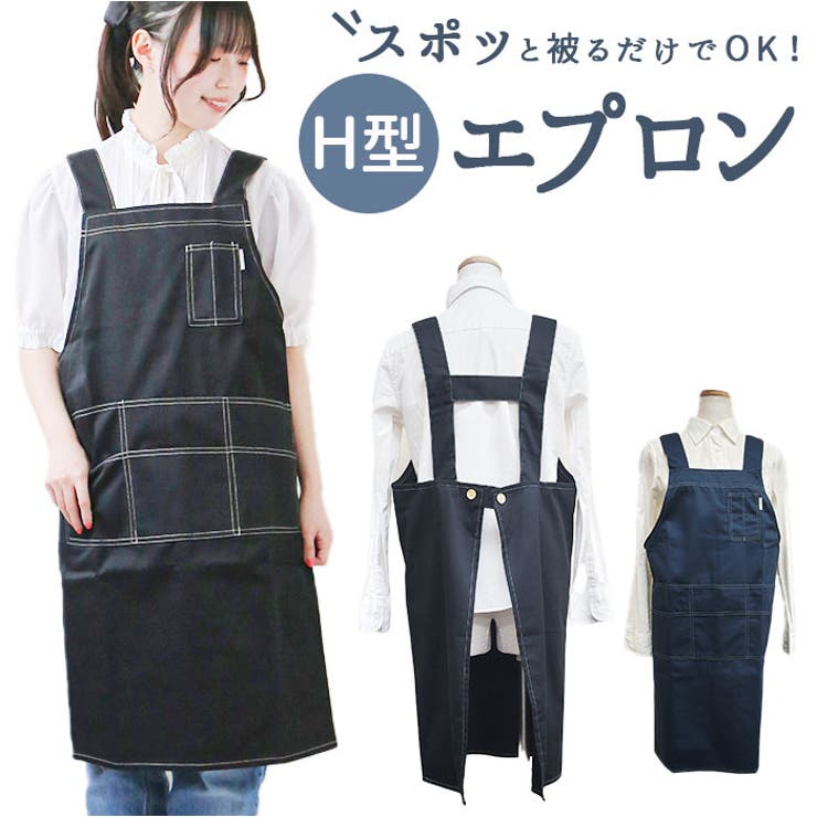 エプロン – シェニール織のカワサキ公式通販