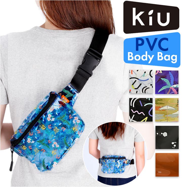 KiU キウ PVC ボディバッグ PVC BODY BAG[品番：BCYW0020731