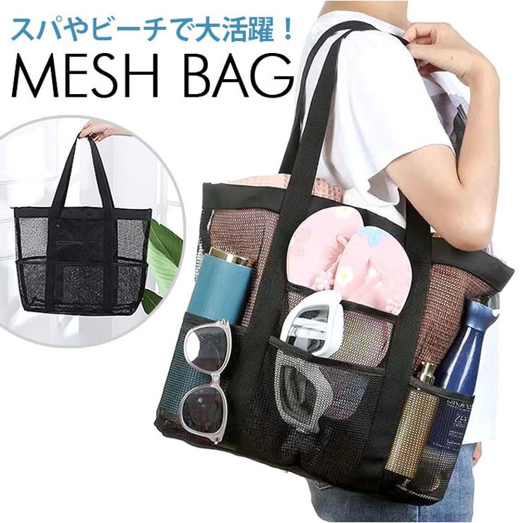 メッシュ バッグ kbag4715 | BACKYARD FAMILY | 詳細画像1 