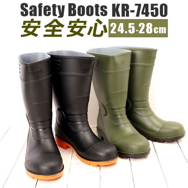 KR7450 セーフティーブーツ | BACKYARD FAMILY | 詳細画像1 