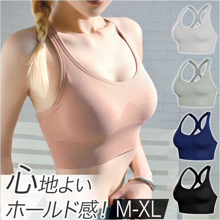 スポーツブラジャー 脇高 動きやすい Xライン構造 mmbrsp20605d[品番：BCYW0021078]｜BACKYARD  FAMILY（バックヤードファミリー）のレディースファッション通販｜SHOPLIST（ショップリスト）
