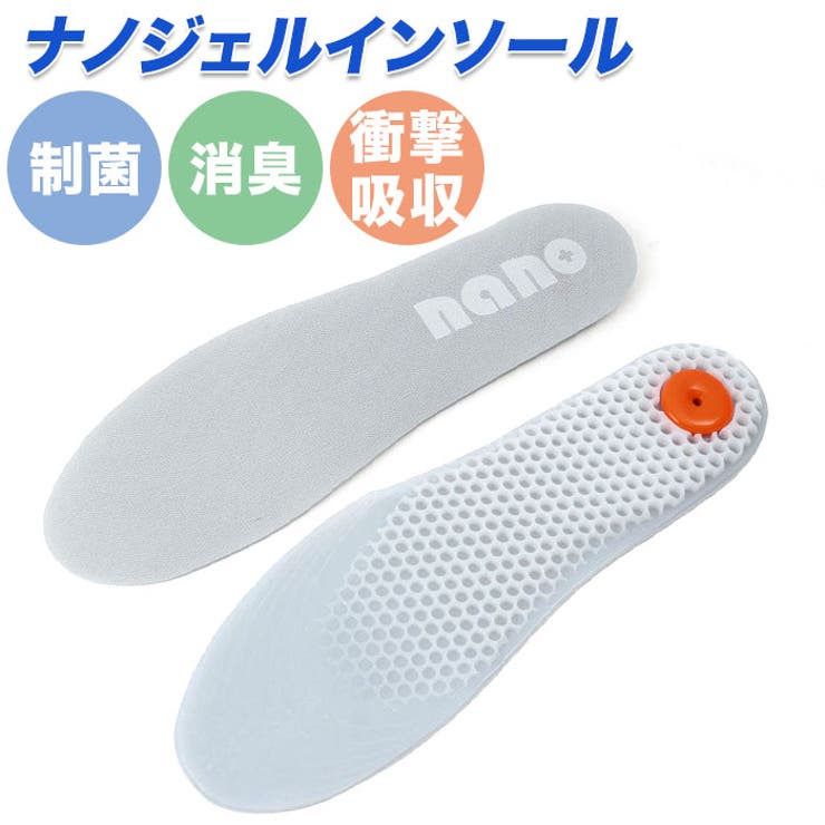 NO7980 ナノジェルインソール | BACKYARD FAMILY | 詳細画像1 
