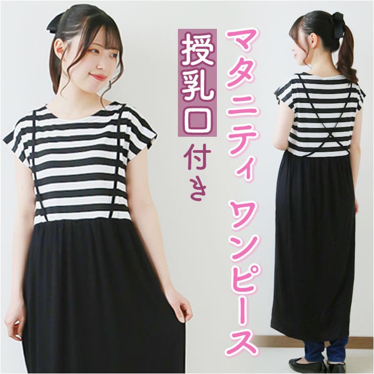 マタニティ ワンピース pk241 | BACKYARD FAMILY | 詳細画像1 