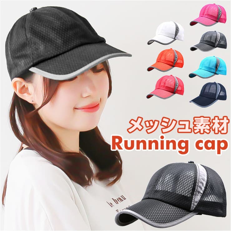 ランニングキャップ pka022[品番：BCYW0020750]｜BACKYARD