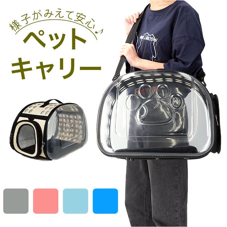 猫用キャリーバッグ リュックキャリー ペットキャリー 透明