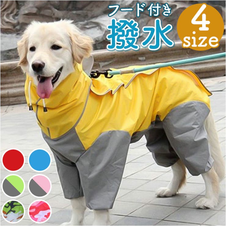 ドックウェア レインコート pmydogwear03 | BACKYARD FAMILY | 詳細画像1 