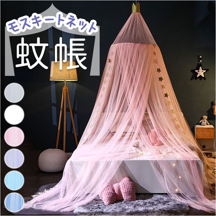 楽天市場】P10倍☆15日限定全品10％OFF！【最強配送】蚊帳 かや