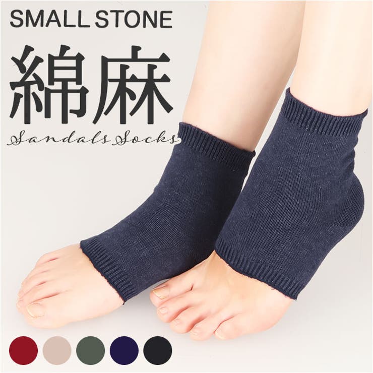 SMALL STONE スモールストーン 綿麻サンダルソックス | BACKYARD FAMILY | 詳細画像1 