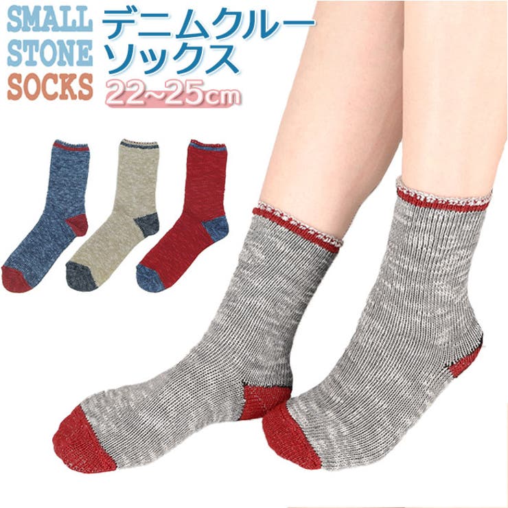SMALL STONE スモールストーン デニムクルーソックス | BACKYARD FAMILY | 詳細画像1 