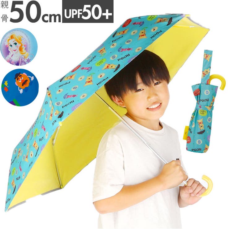 キャラクター 子ども 晴雨兼用 折りたたみ傘 50cm[品番：BCYW0019706