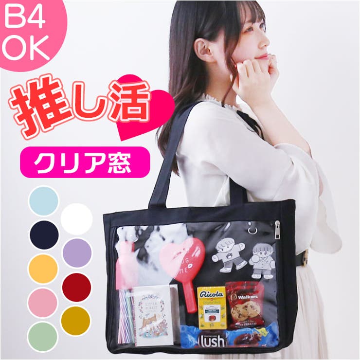 痛バッグ トートバッグ 大容量 yyybag5172[品番：BCYW0020705