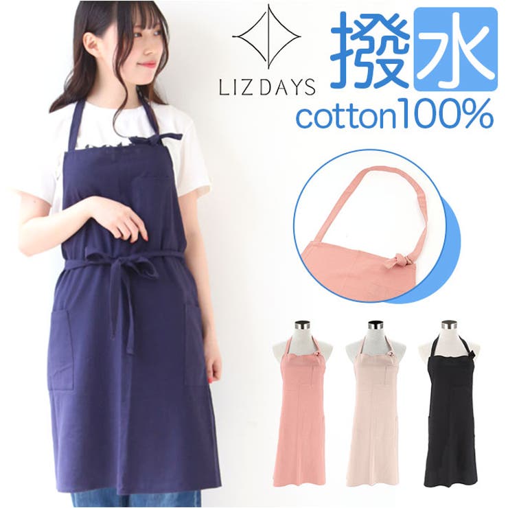 撥水コットンエプロン 首掛けタイプ[品番：BCYW0020540]｜BACKYARD FAMILY（バック ヤードファミリー）のレディースファッション通販｜SHOPLIST（ショップリスト）