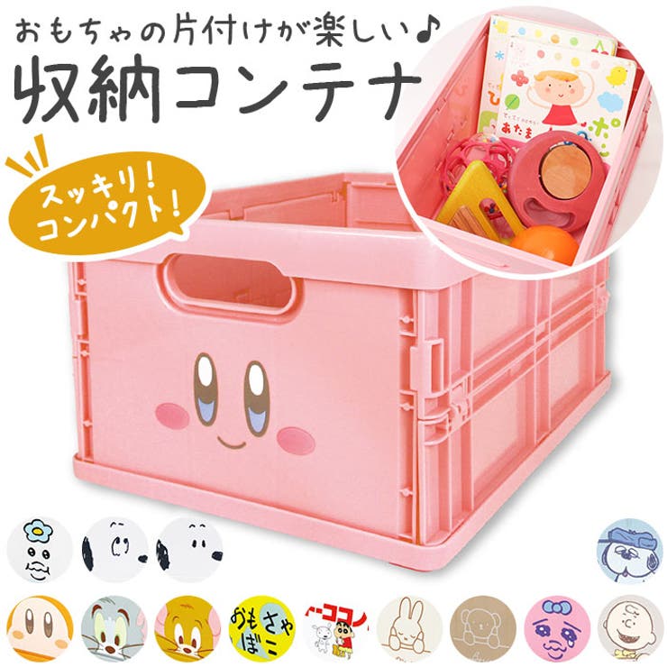 ミッフィー おもちゃ箱 収納ボックス 棚 子供用品 家具