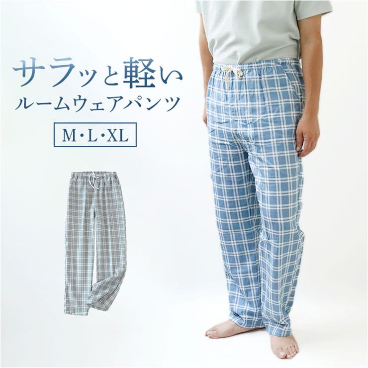 ルームウェア パジャマ ズボン メンズ 春 夏 秋 getm022[品番