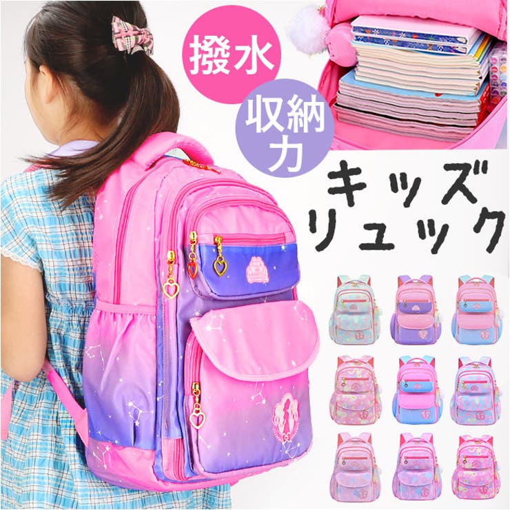 リュック キッズ 女の子 ly9ba1[品番：BCYW0021891]｜BACKYARD