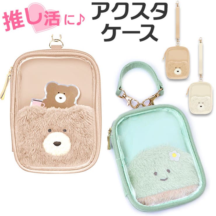 高質で安価 モコモカ FAMILY アクスタケース[品番：BCYW0021560]｜BACKYARD 財布・ケース・小物入れ