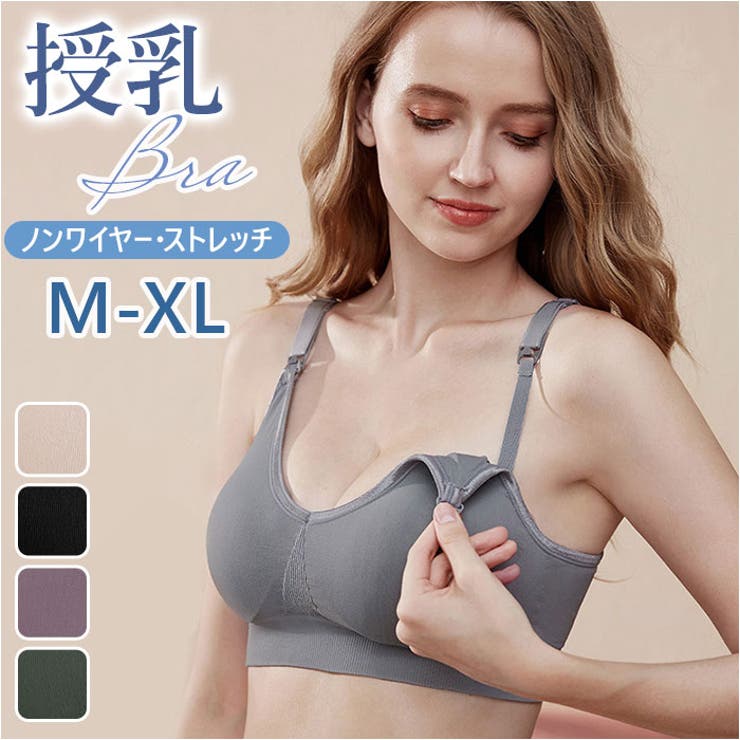 Nmerry 公式 ノンワイヤーブラ 3枚セット 育乳ブラ エヌメリー
