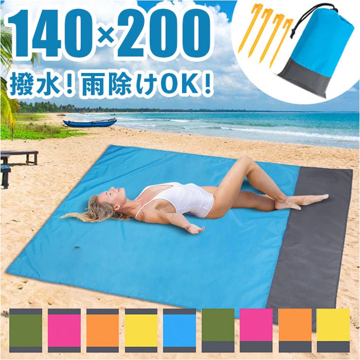 レジャーシート narst1390 | BACKYARD FAMILY | 詳細画像1 