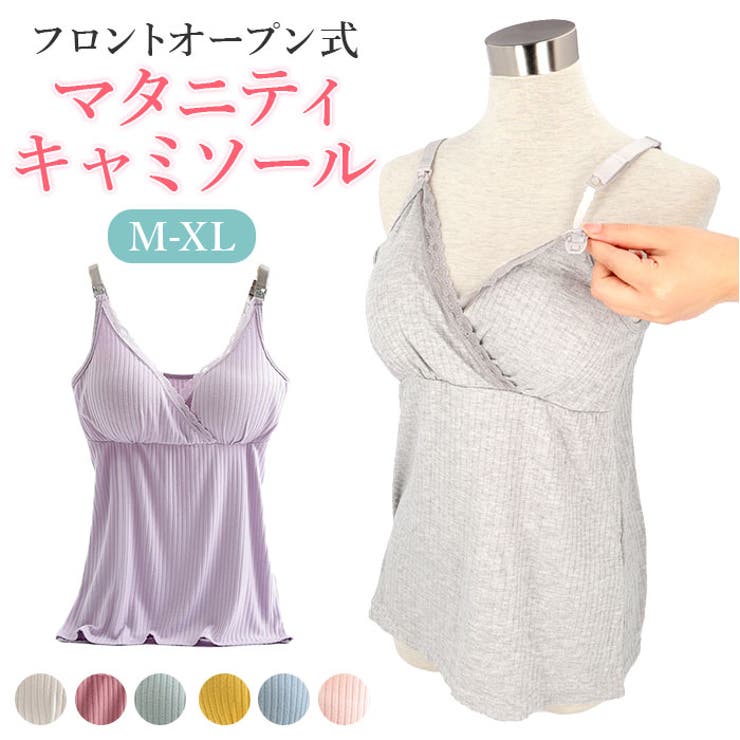 喜ばれる誕生日プレゼント 授乳キャミソール pk6066[品番：BCYW0021262]｜BACKYARD FAMILY その他