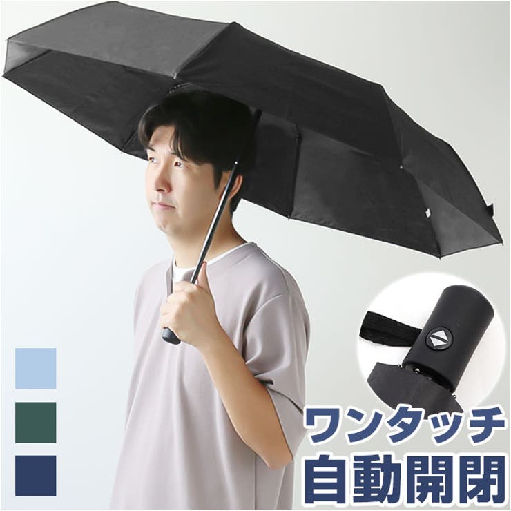 訳あり超特価の通販 自動開閉 折りたたみ傘 8本骨 pmy170t8[品番 晴雨兼用 折りたたみ傘