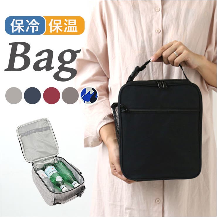保冷バッグ 保温バッグ pmybag13 | BACKYARD FAMILY | 詳細画像1 