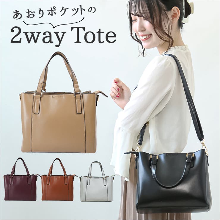 ソフト合皮あおり2WAYトート[品番：BCYW0022413]｜BACKYARD FAMILY（バック ヤードファミリー）のレディースファッション通販｜SHOPLIST（ショップリスト）