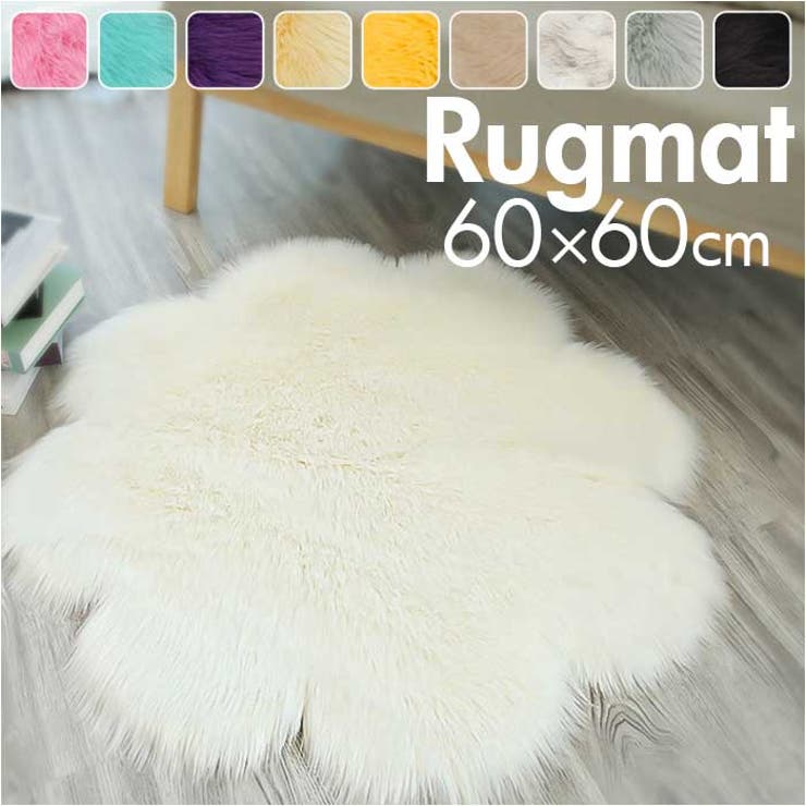 完璧すぎるが故三度も ラグマット 花形 rugya02[品番：BCYW0021688]｜BACKYARD FAMILY その他