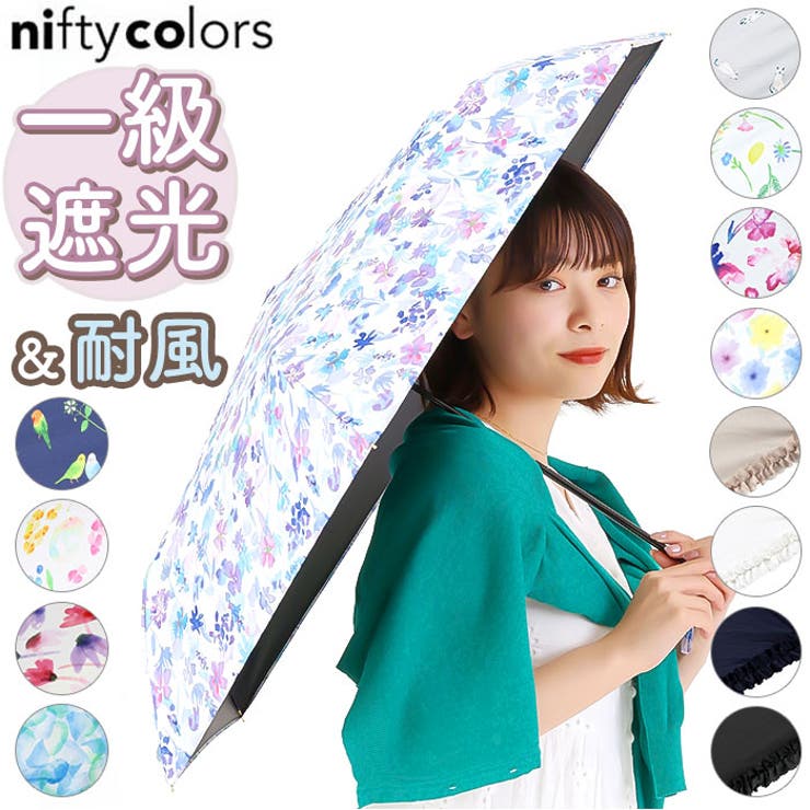 【爆売り！】 SLENDER MINI PARASOL 遮光 遮熱 50cm[品番：BCYW0020910 日傘