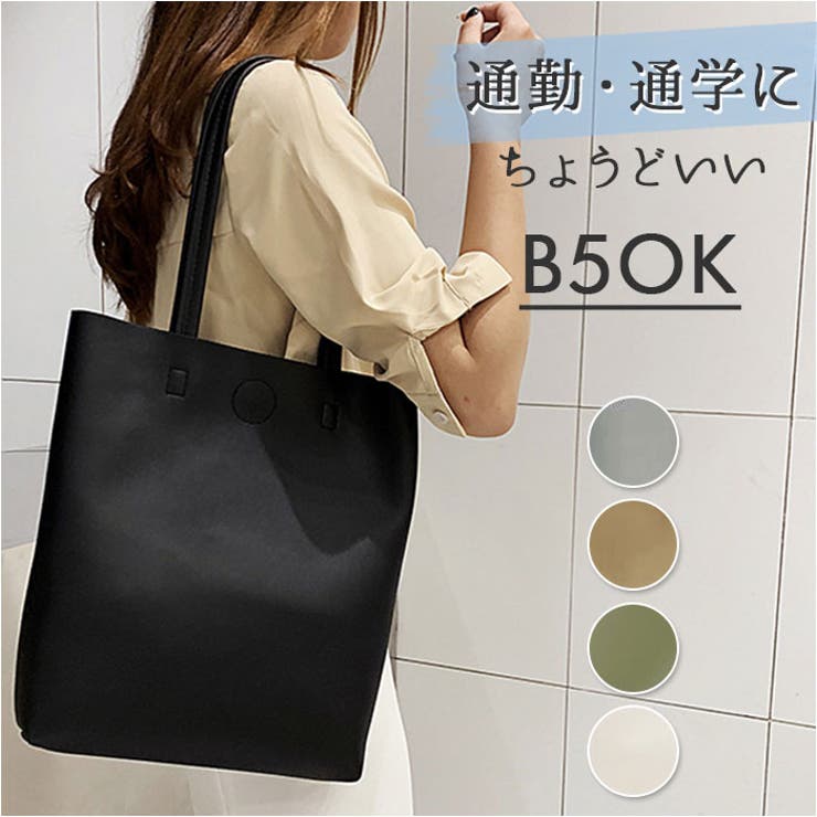 トートバッグ 縦型 大容量 おしゃれ tbg001[品番：BCYW0021554