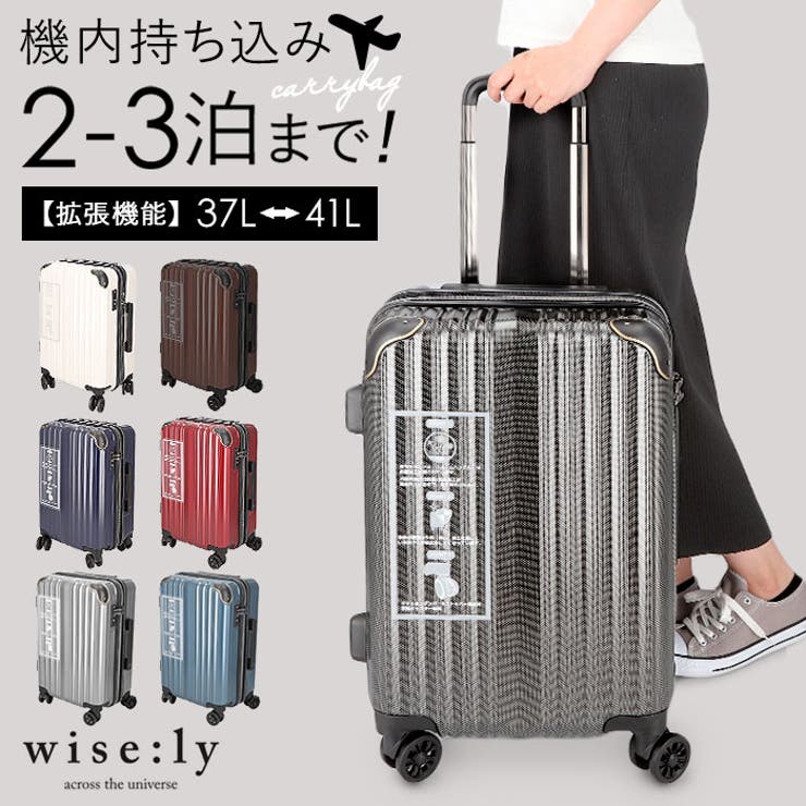 wise:ly ワイズリー スーツケース 37-41L[品番：BCYW0020945
