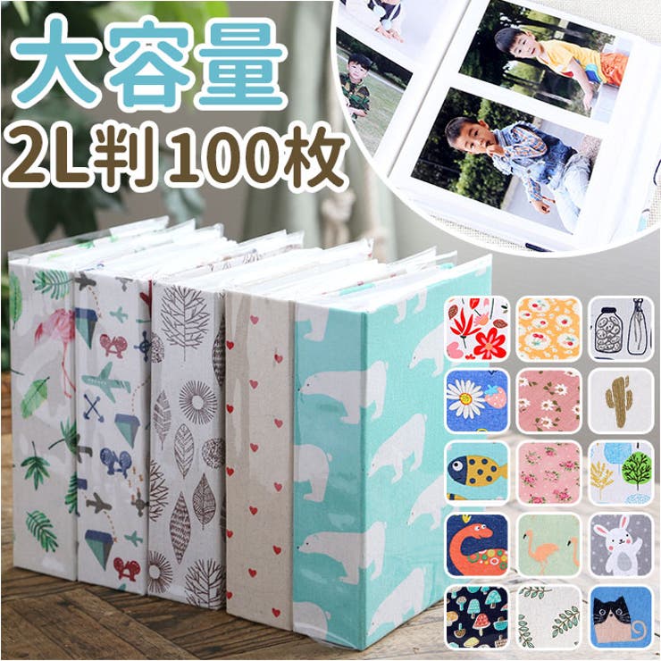 大容量2L判アルバム yka8570[品番：BCYW0021653]｜BACKYARD