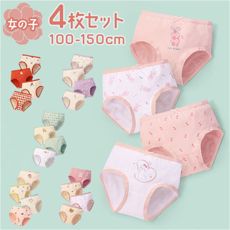 女の子ショーツ4枚セット ykh978 | BACKYARD FAMILY | 詳細画像1 