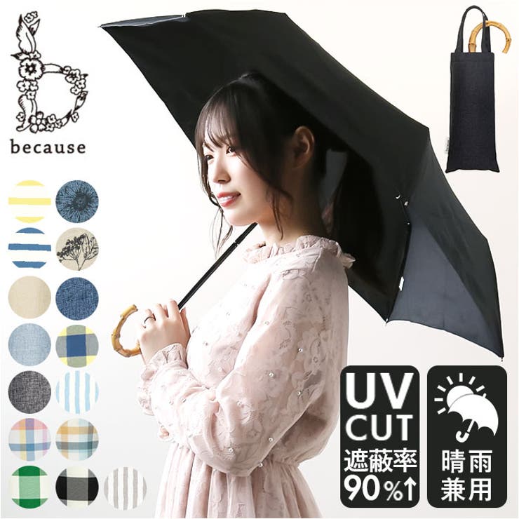 折りたたみ傘 UV PARASOL - 財布、帽子、ファッション小物