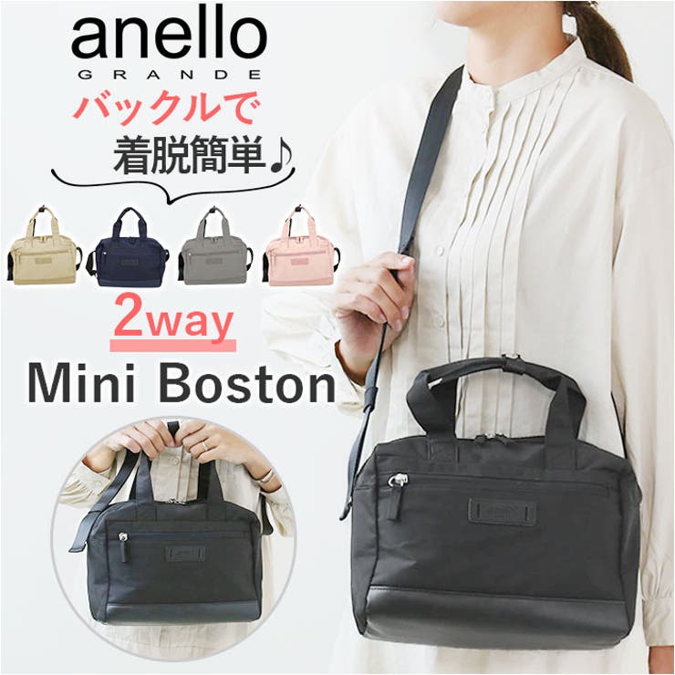 anello GRANDE カチット 2WAYミニボストン | BACKYARD FAMILY | 詳細画像1 