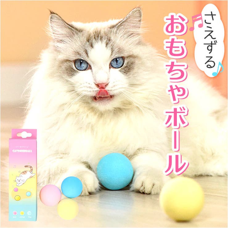 猫 おもちゃ kcattoy18 | BACKYARD FAMILY | 詳細画像1 
