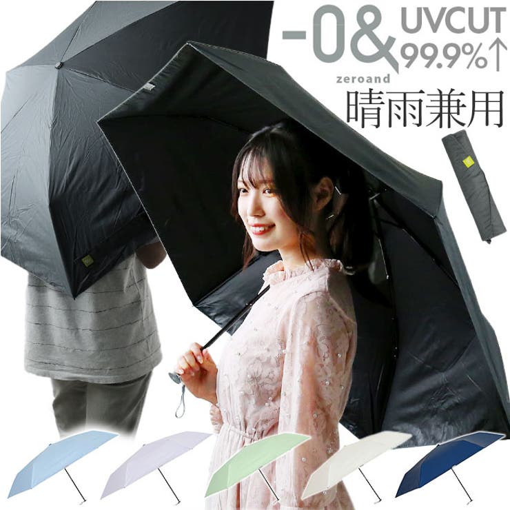 ゼロアンド -0＆ 晴雨兼用 折りたたみ傘[品番：BCYW0021973]｜BACKYARD 
