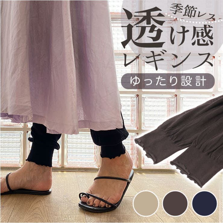 シースルーレギンス | BACKYARD FAMILY | 詳細画像1 