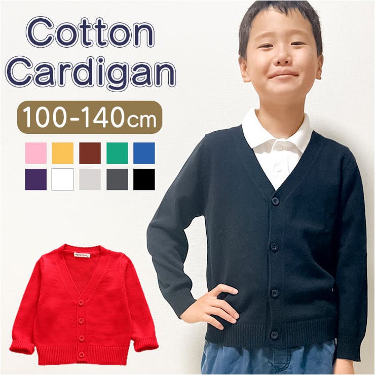 カーディガン キッズ lyca287 | BACKYARD FAMILY | 詳細画像1 