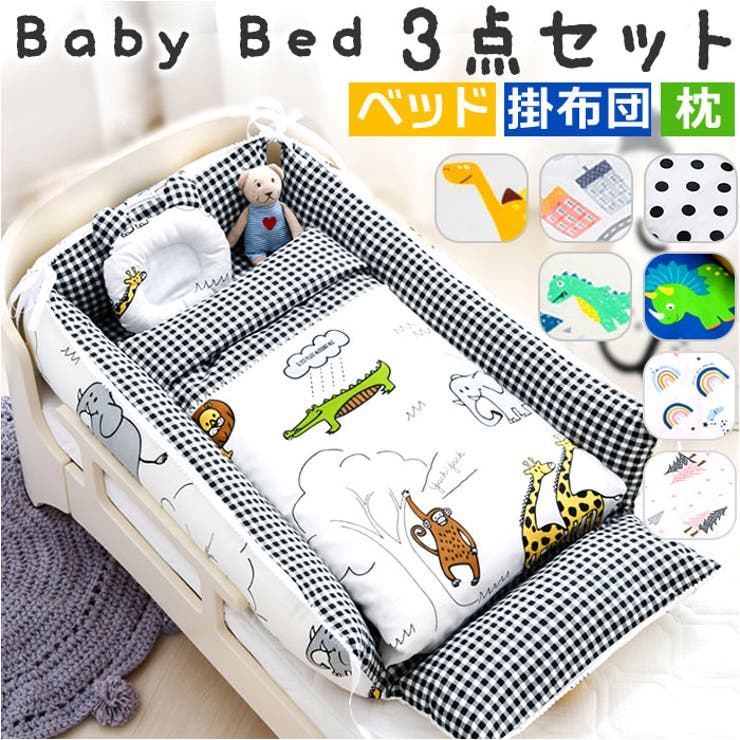 正規激安 ベビー pmybabybed01[品番：BCYW0022037]｜BACKYARD ベッド その他