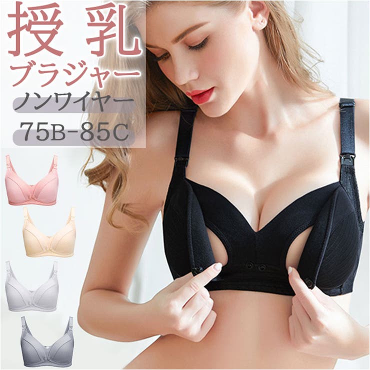 授乳ブラジャー pmymabra02[品番：BCYW0022375]｜BACKYARD