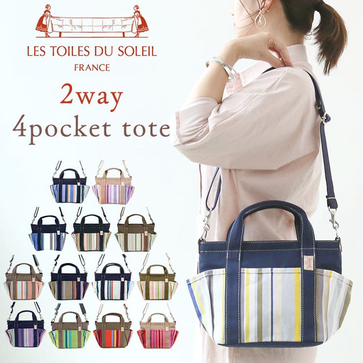レトワール デュ ソレイユ R157 2WAY4ポケットトート[品番