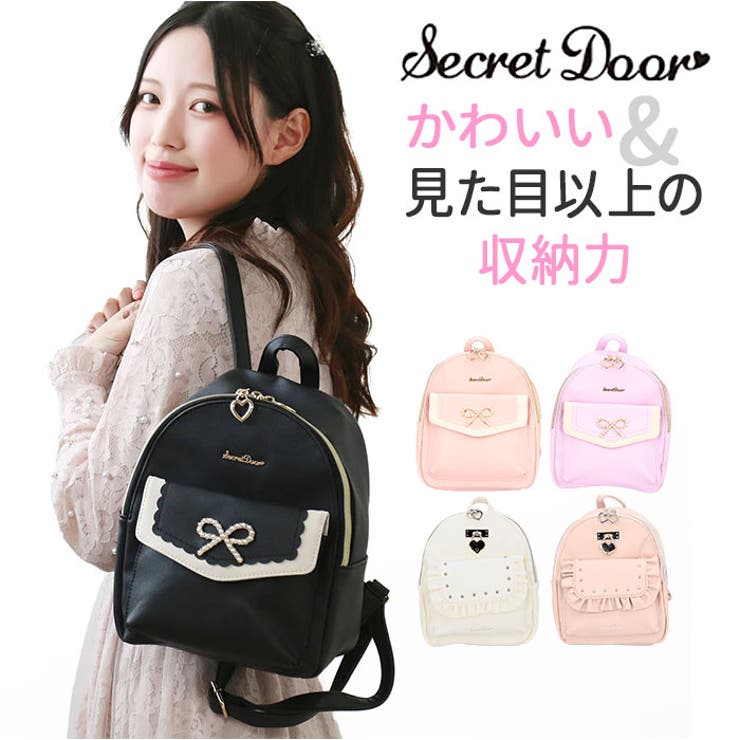 SecretDoor シークレットドア ミニリュック[品番：BCYW0023194