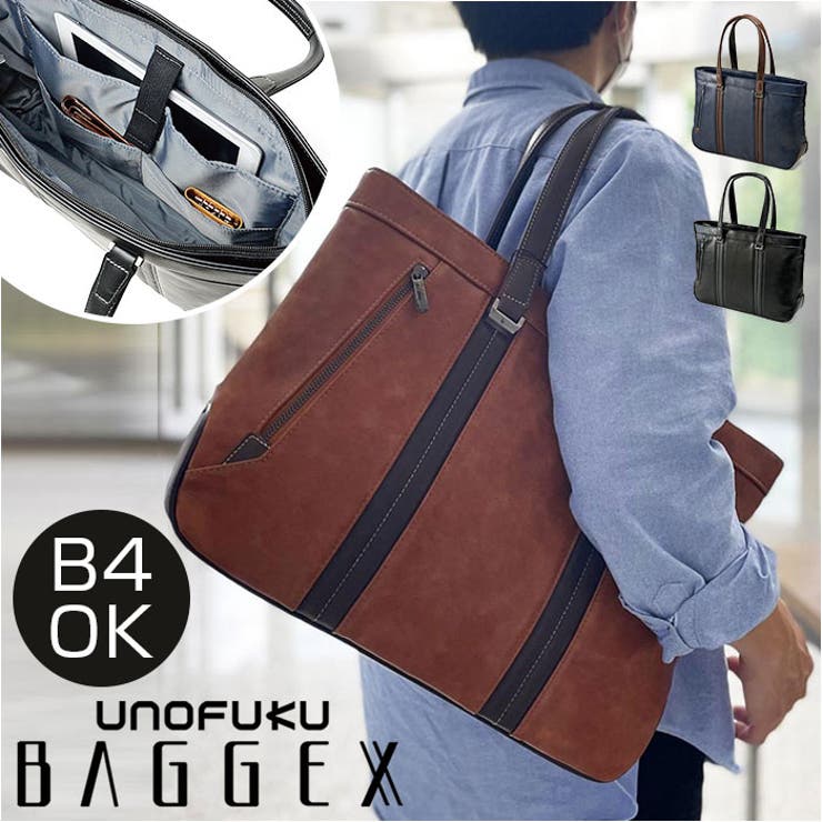 BAGGEX LUXUE トートバッグ