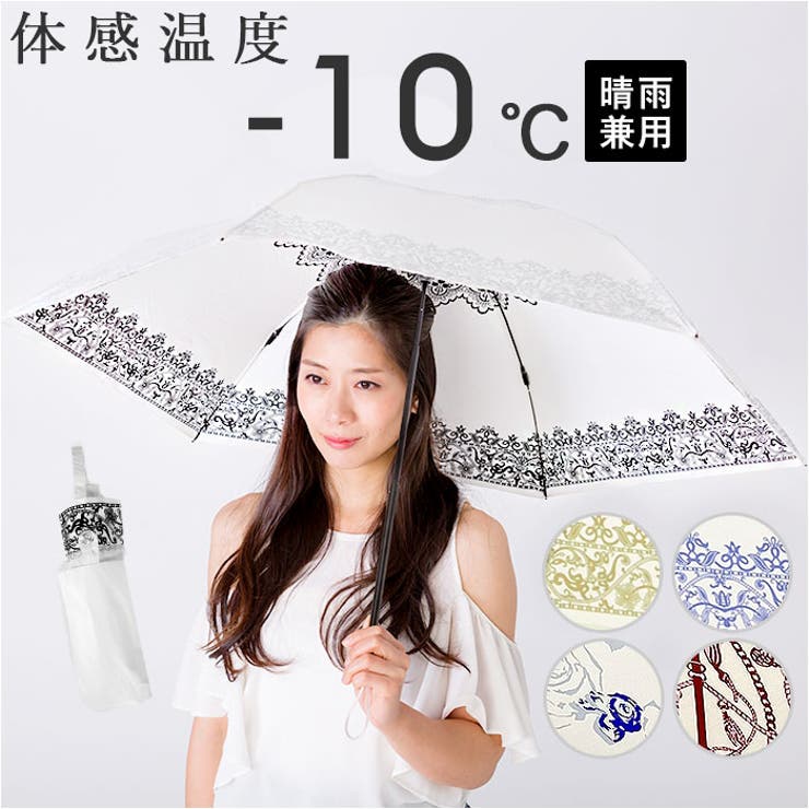 UVION 晴雨兼用 折りたたみ傘 プレミアムホワイトパール 50cm[品番