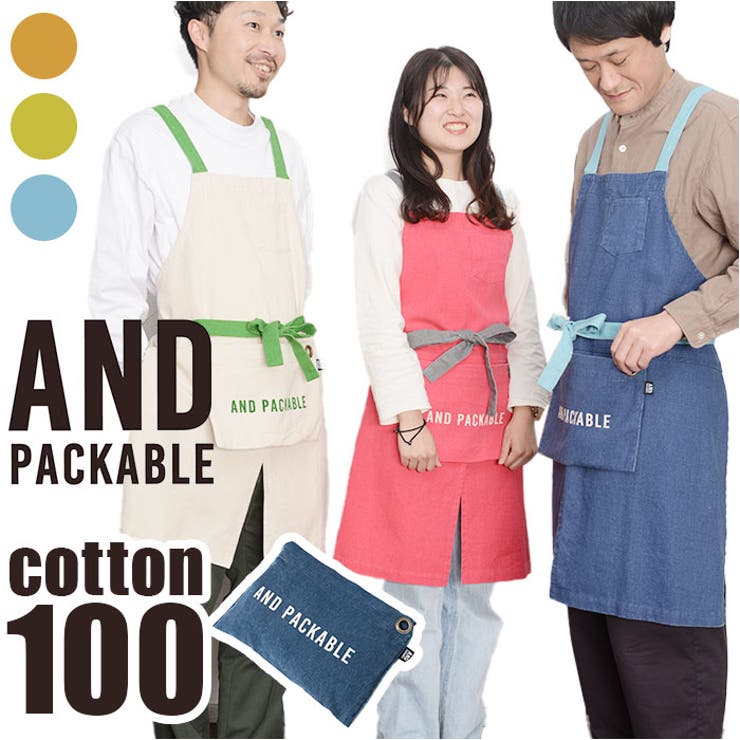 AND PACKABLE Xタイプエプロン | BACKYARD FAMILY | 詳細画像1 