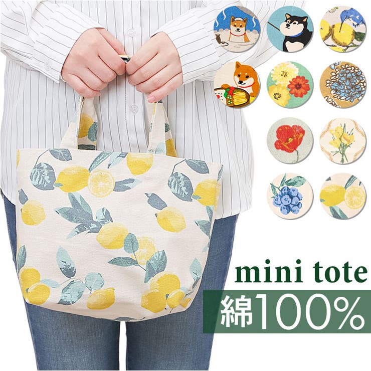 THE TOTE BAG ミニトートバッグ ミニトートバッグ | ICHI NO YUME STORE