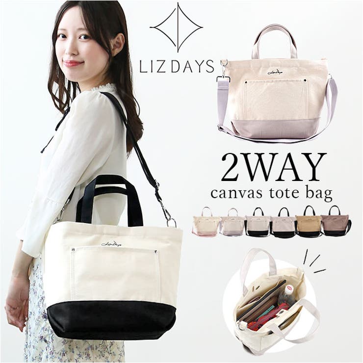 LIZDAYS 刺繍ロゴ入り2WAYキャンバストートバッグ[品番：BCYW0023475 